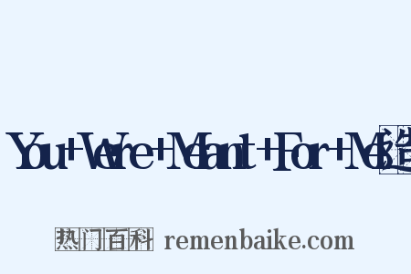You+Were+Meant+For+Me造句是什么意思的图片